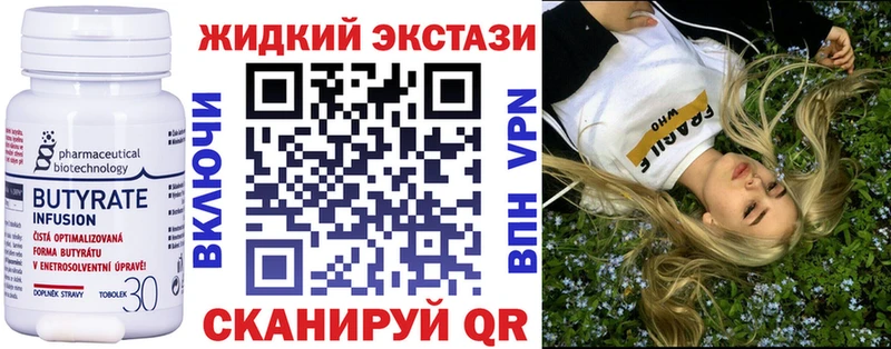 Бутират Butirat цены наркотик Данков