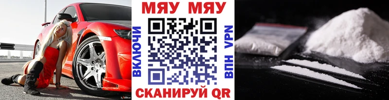 МЯУ-МЯУ мука  даркнет сайт  Данков 